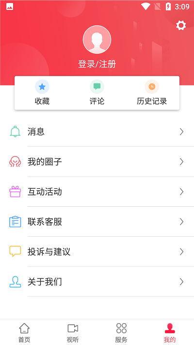 同安发布截图2