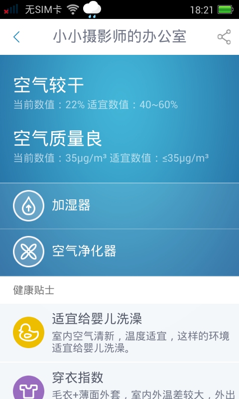 空气果截图1