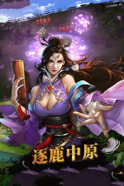 逐鹿沙场截图1