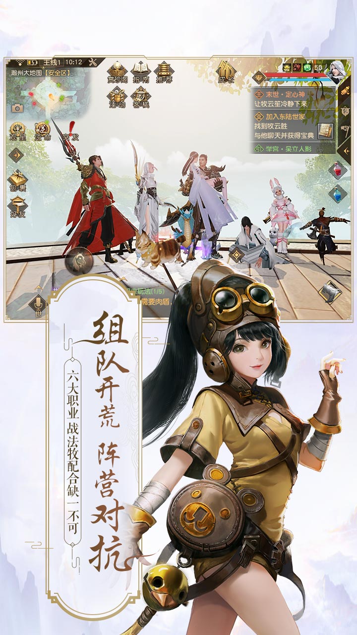 牧云记截图4