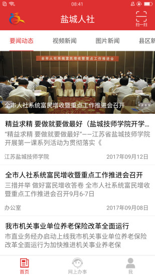 截图3