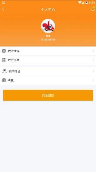 摩的小车截图4
