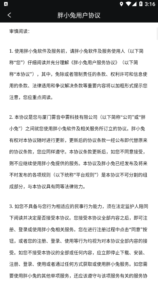 胖小兔下载_胖小兔最新版下载-1