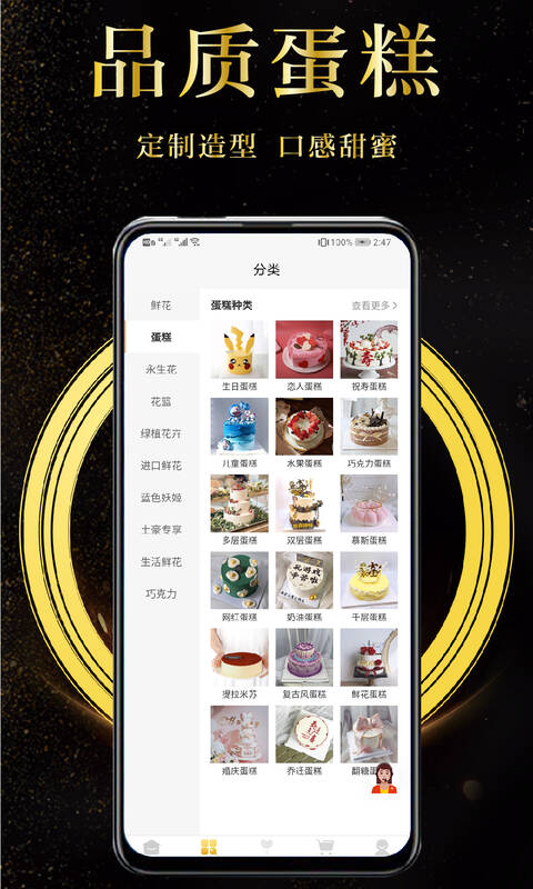 快速配截图3