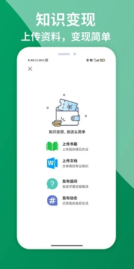 知否大学截图3