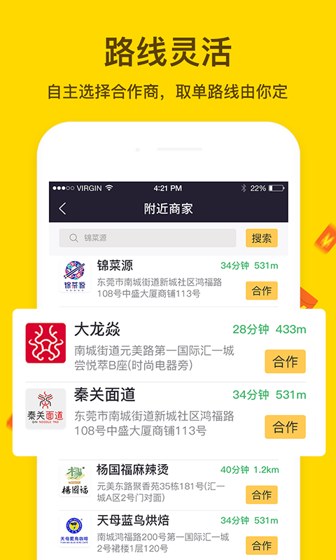 骐手截图3