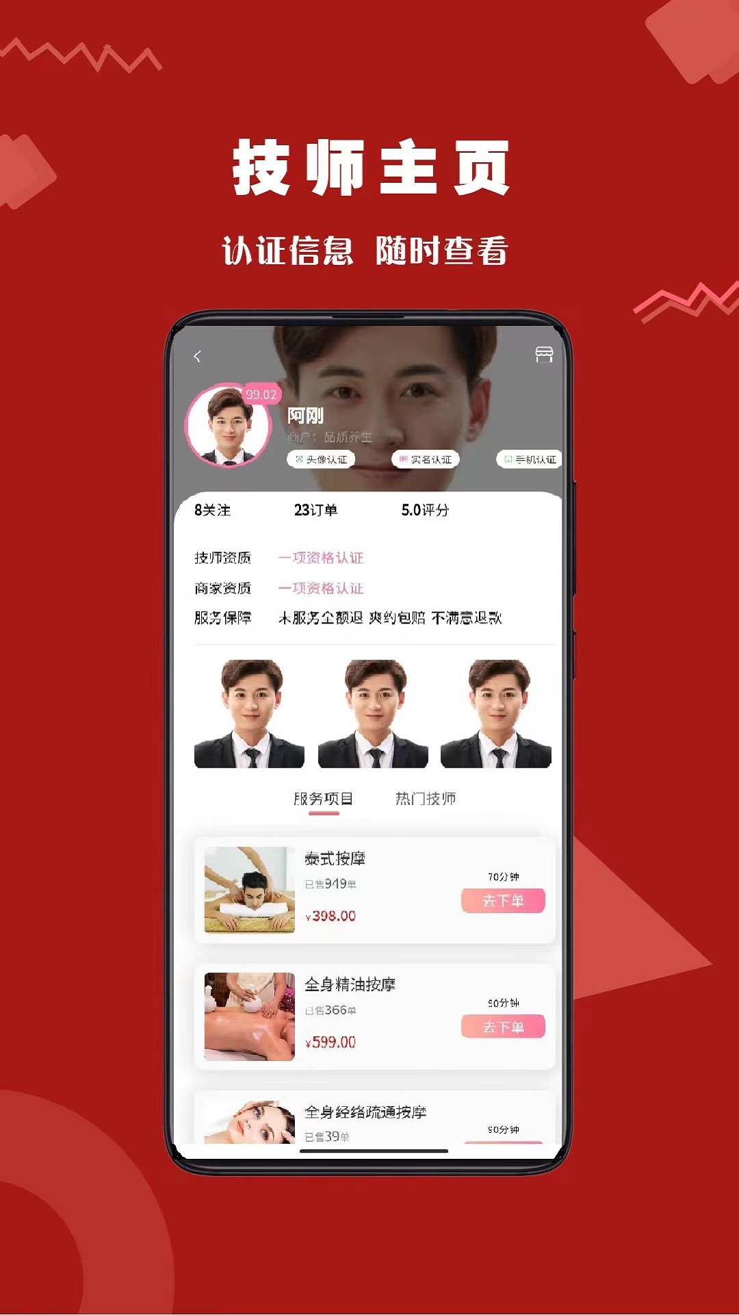 美到家截图2