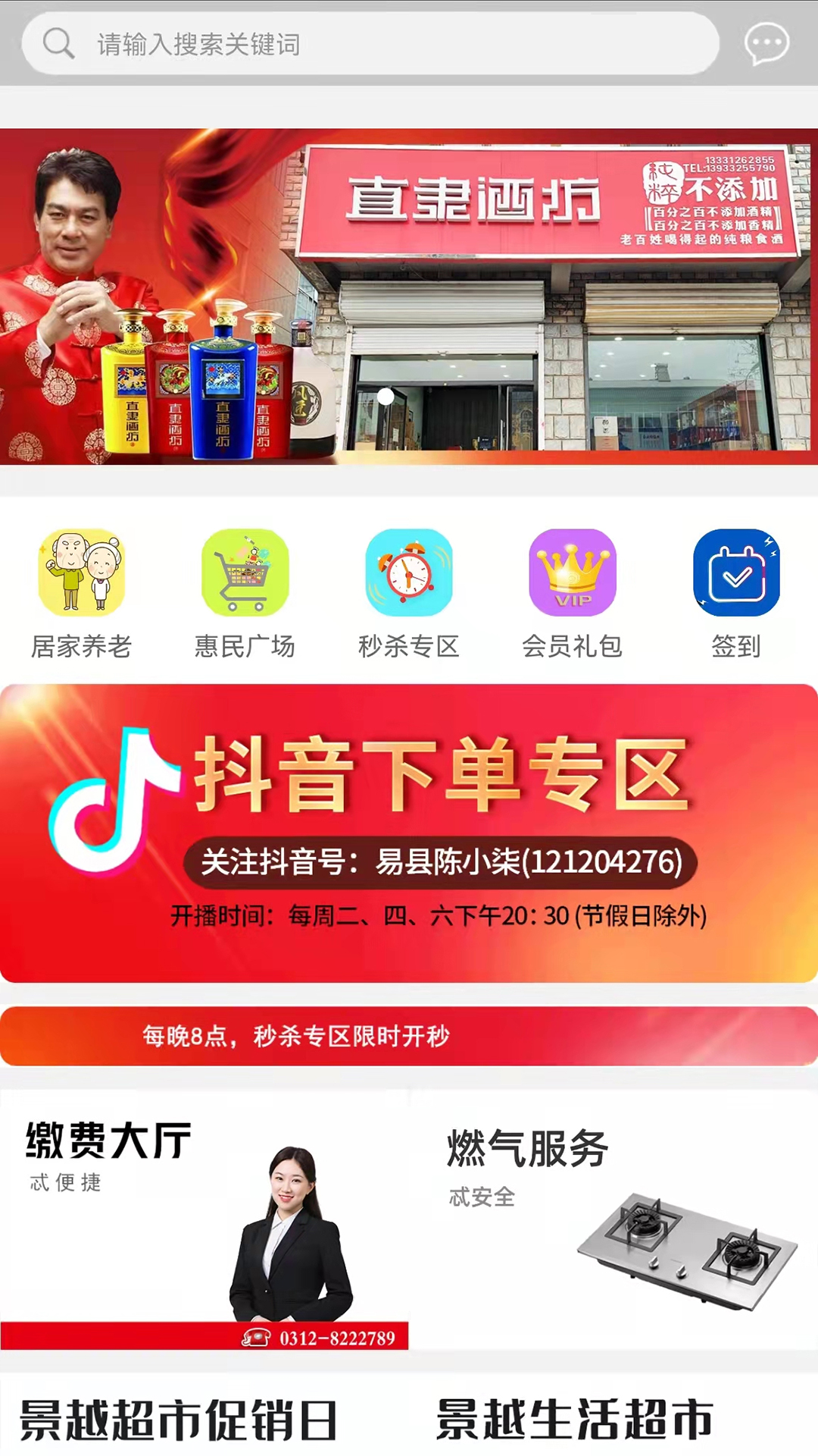 好呗下载_好呗正式版下载-2