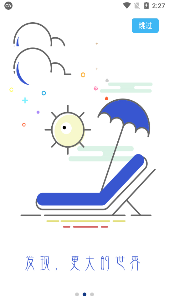 欧安oa截图2