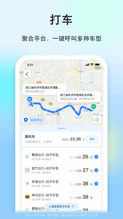 一喂直达快递截图3