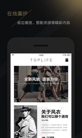 toplife京东截图3