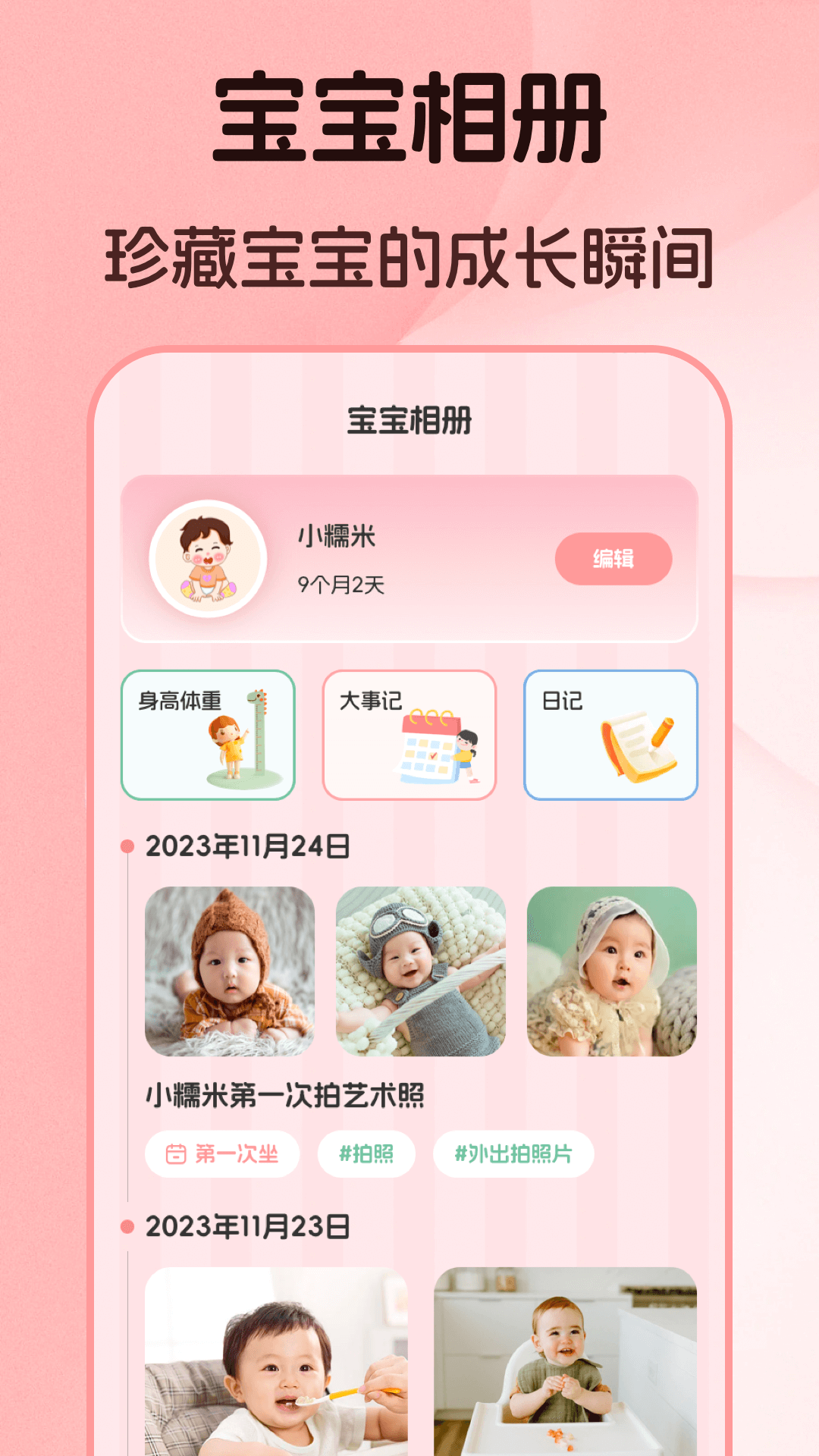 语言翻译截图1