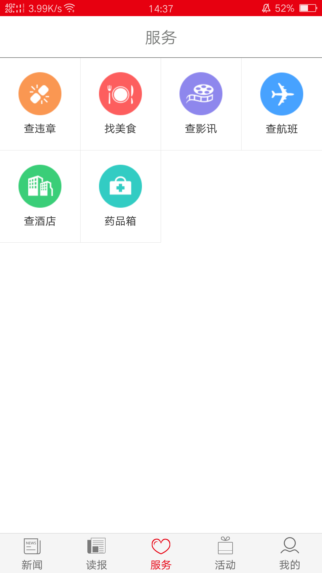 潮州plus截图3