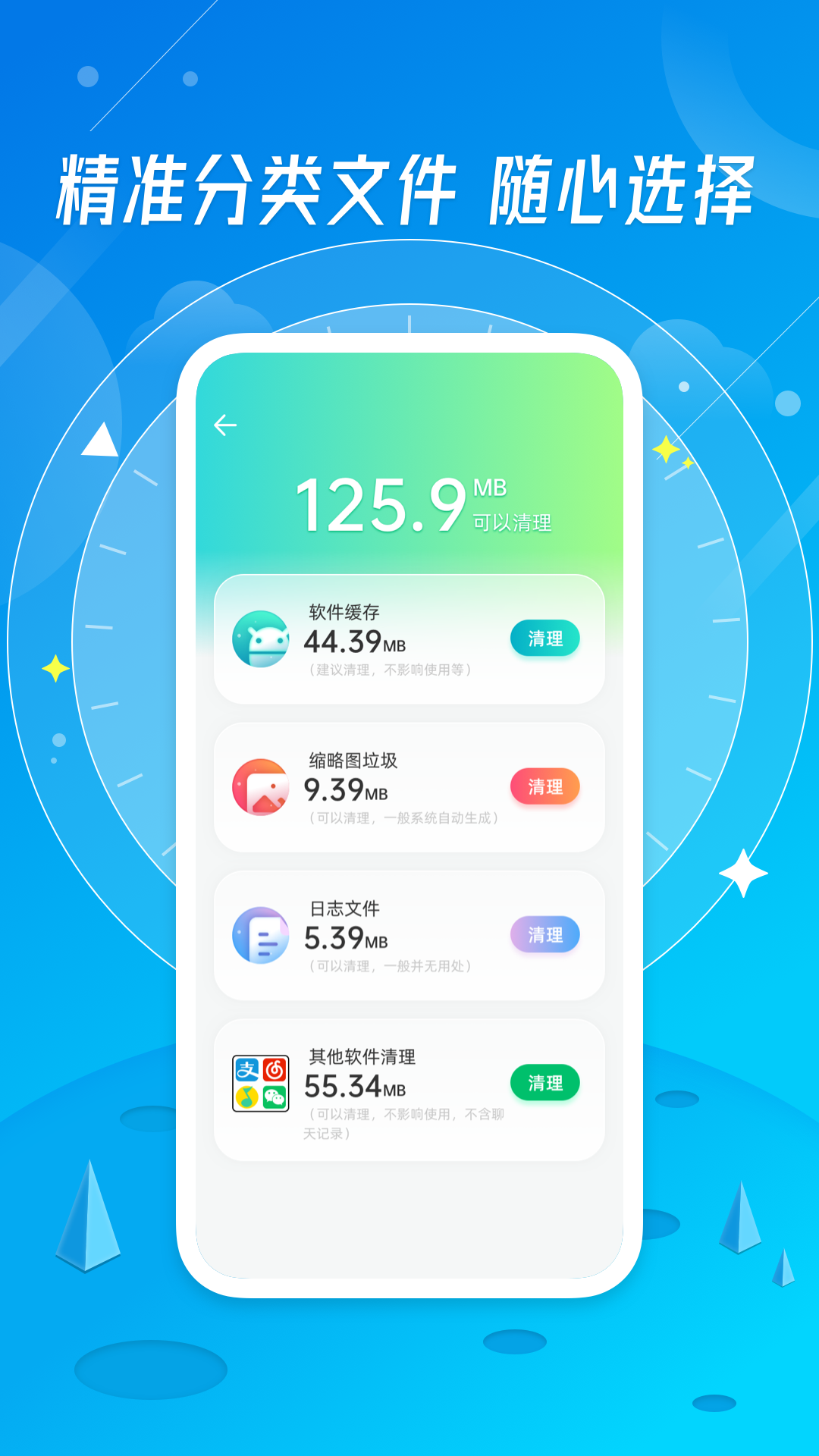 小鸭清理截图1