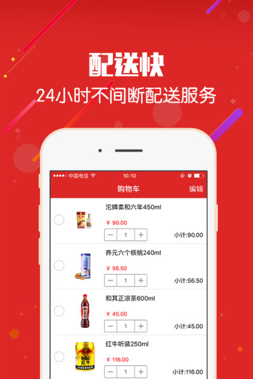 壹吉购截图2