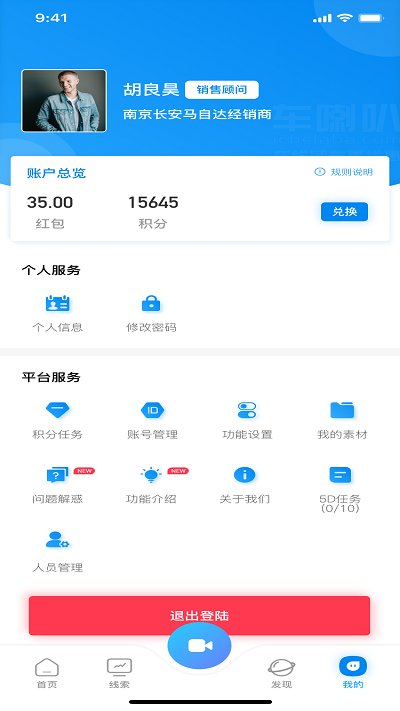 喇叭哥截图2