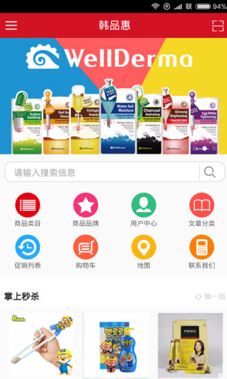 韩品惠下载_韩品惠官网版下载-2