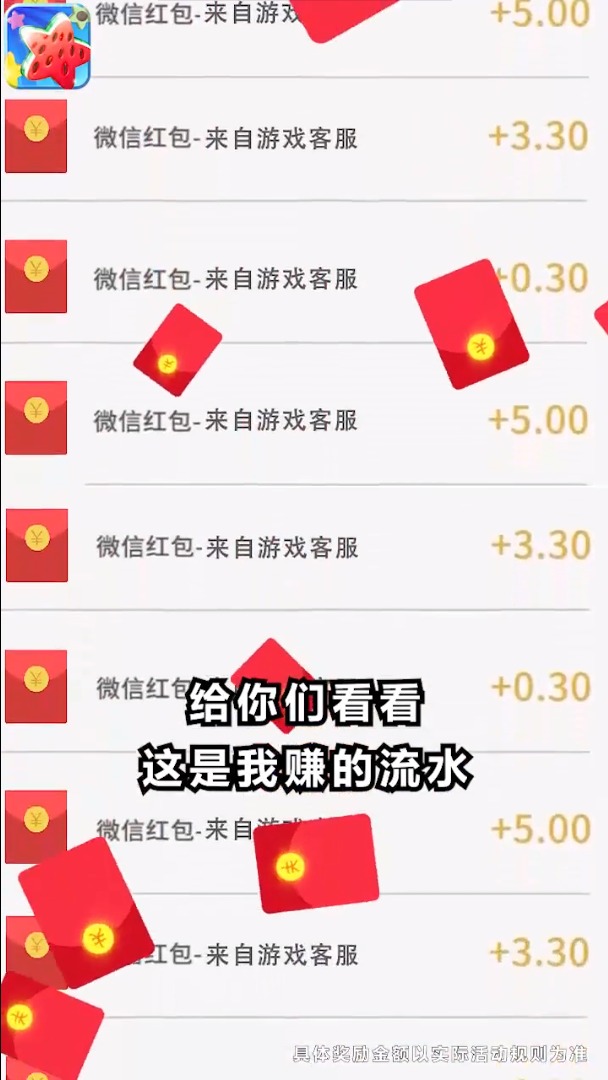 合成大果盘截图2
