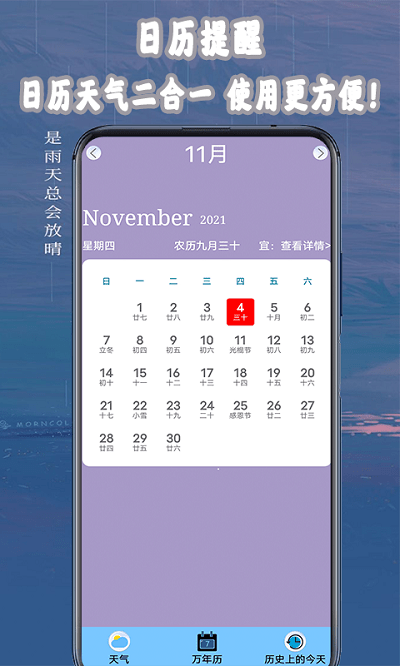 桌面天气助手截图2