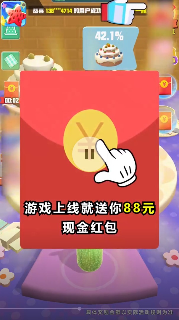 合成大果盘截图3