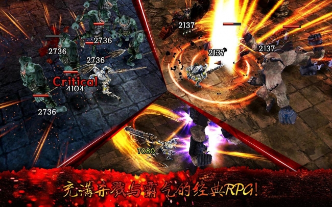 神族勇士截图3