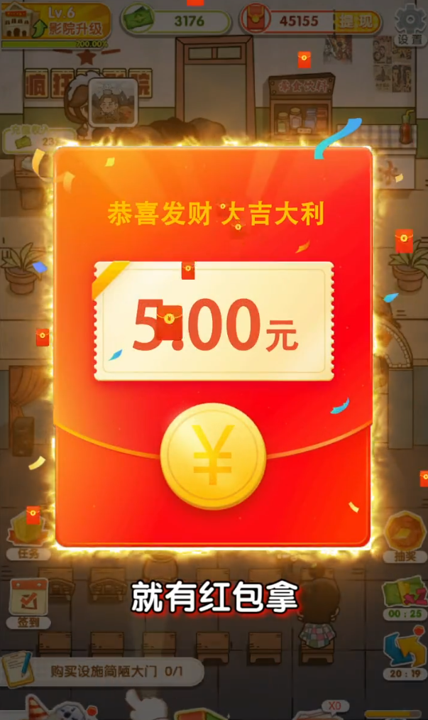疯狂电影截图2