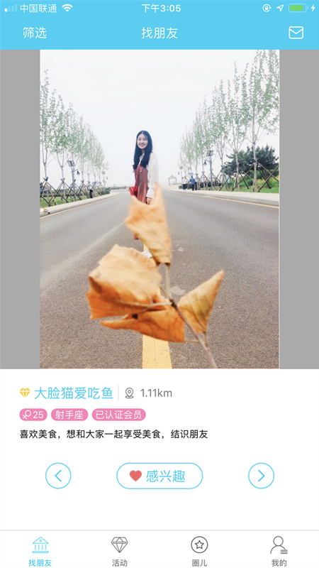 骄莺下载_骄莺手机版下载-3