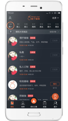 截图4