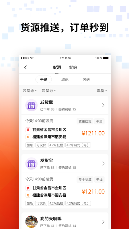 截图2