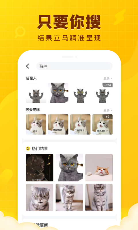 表情神器截图2