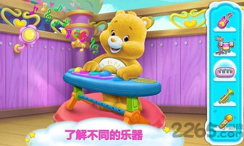 爱心小熊乐队截图2