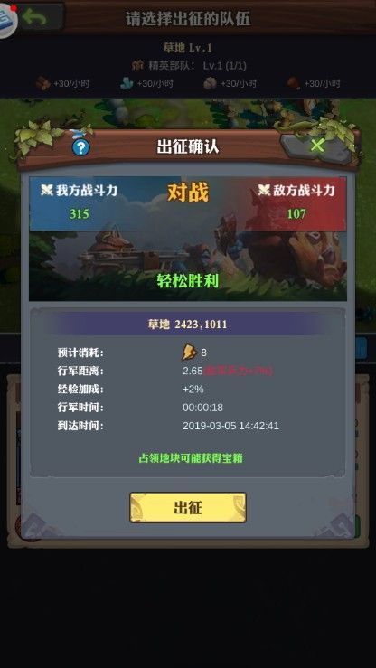 幻斗联盟截图3
