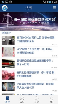法仔截图2