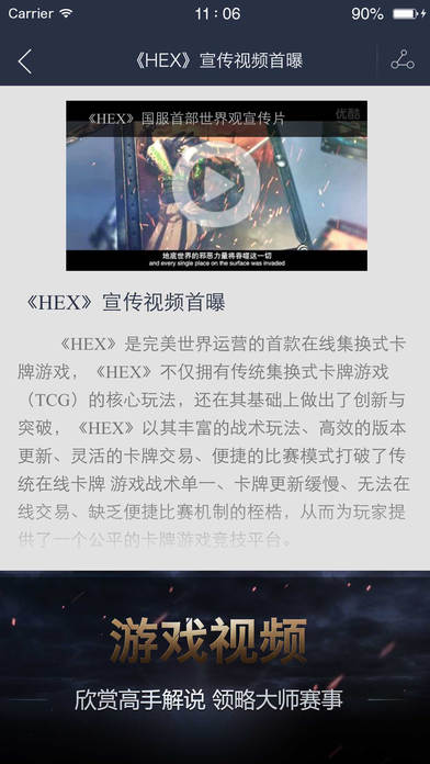 集换英雄截图2