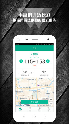 we跑步截图4