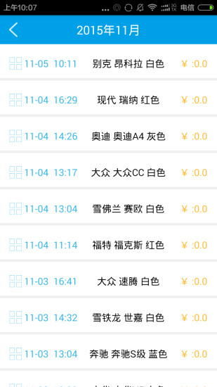 美车侠