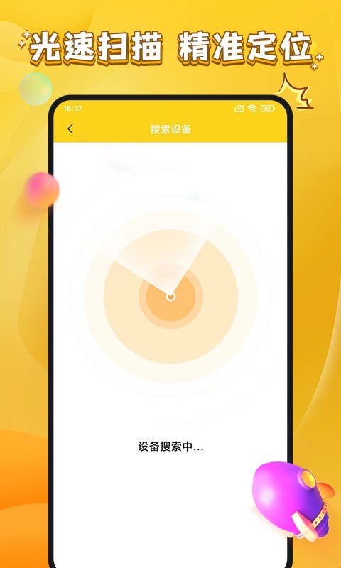 易游宝-01