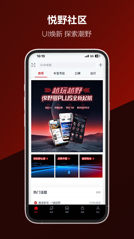 悦野截图4