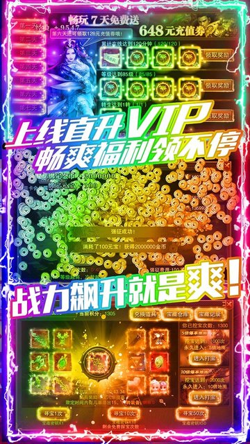 龙城秘境移动版截图2
