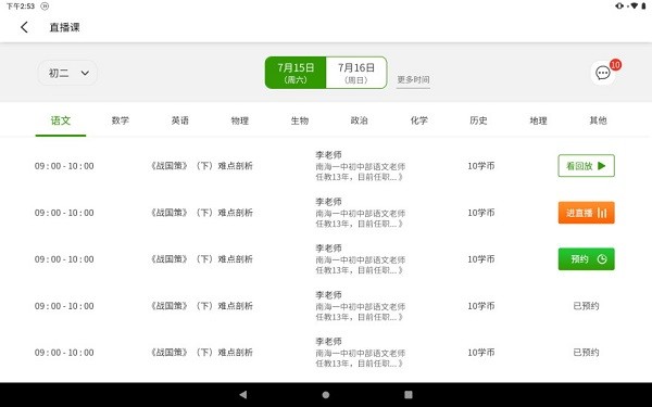 截图3