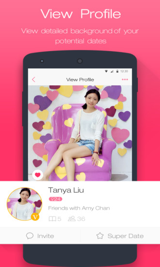 约会票截图2