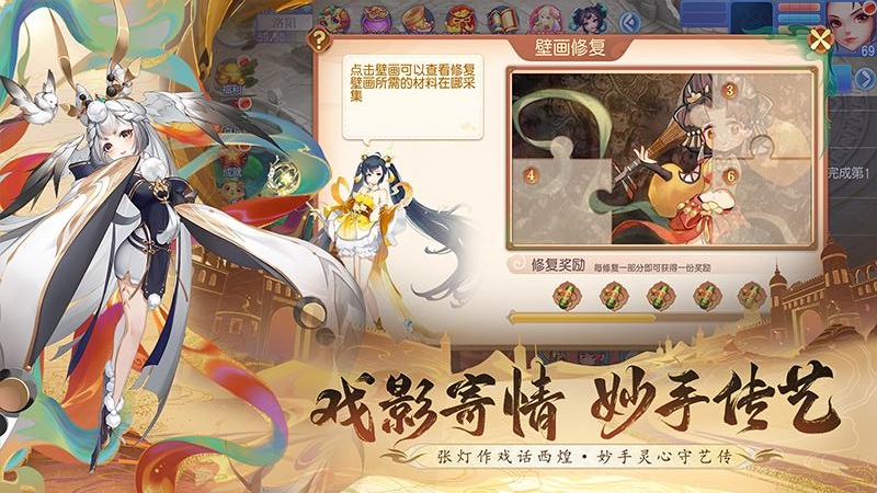 桃花源记手游九游版截图3