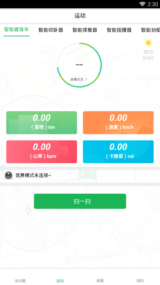 华洋运动智能