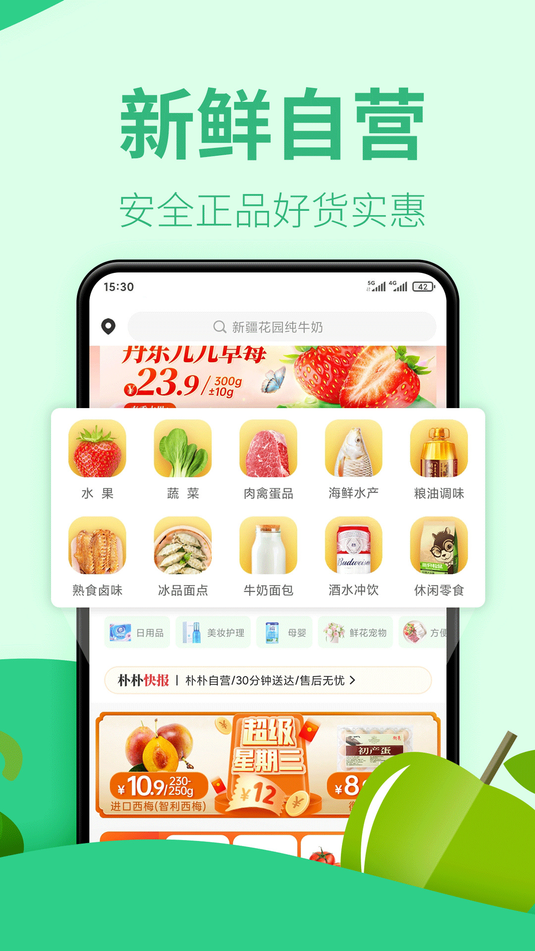 30分截图3