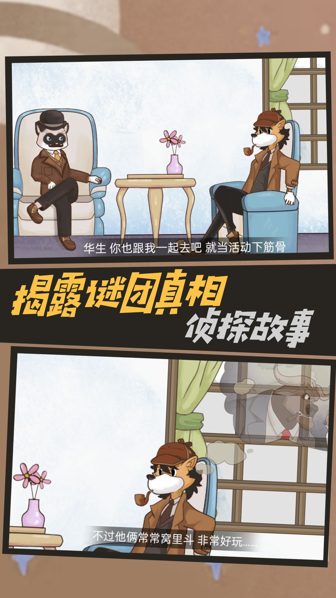 追凶20年截图1