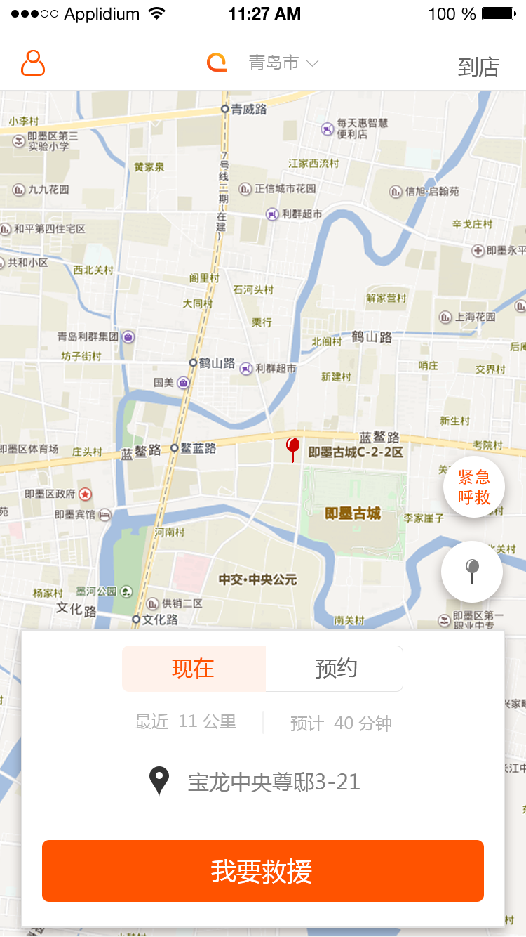 车联车救援-01