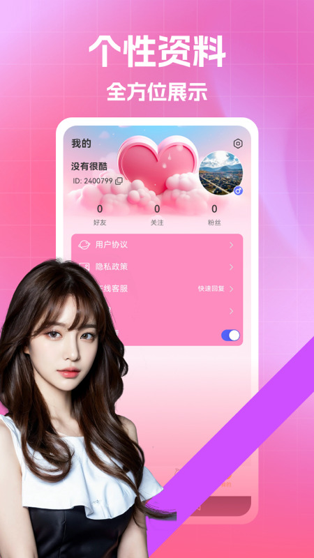 如愿截图3