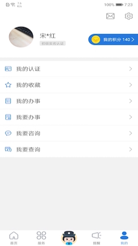 辽宁公安下载_辽宁公安安卓版下载-3