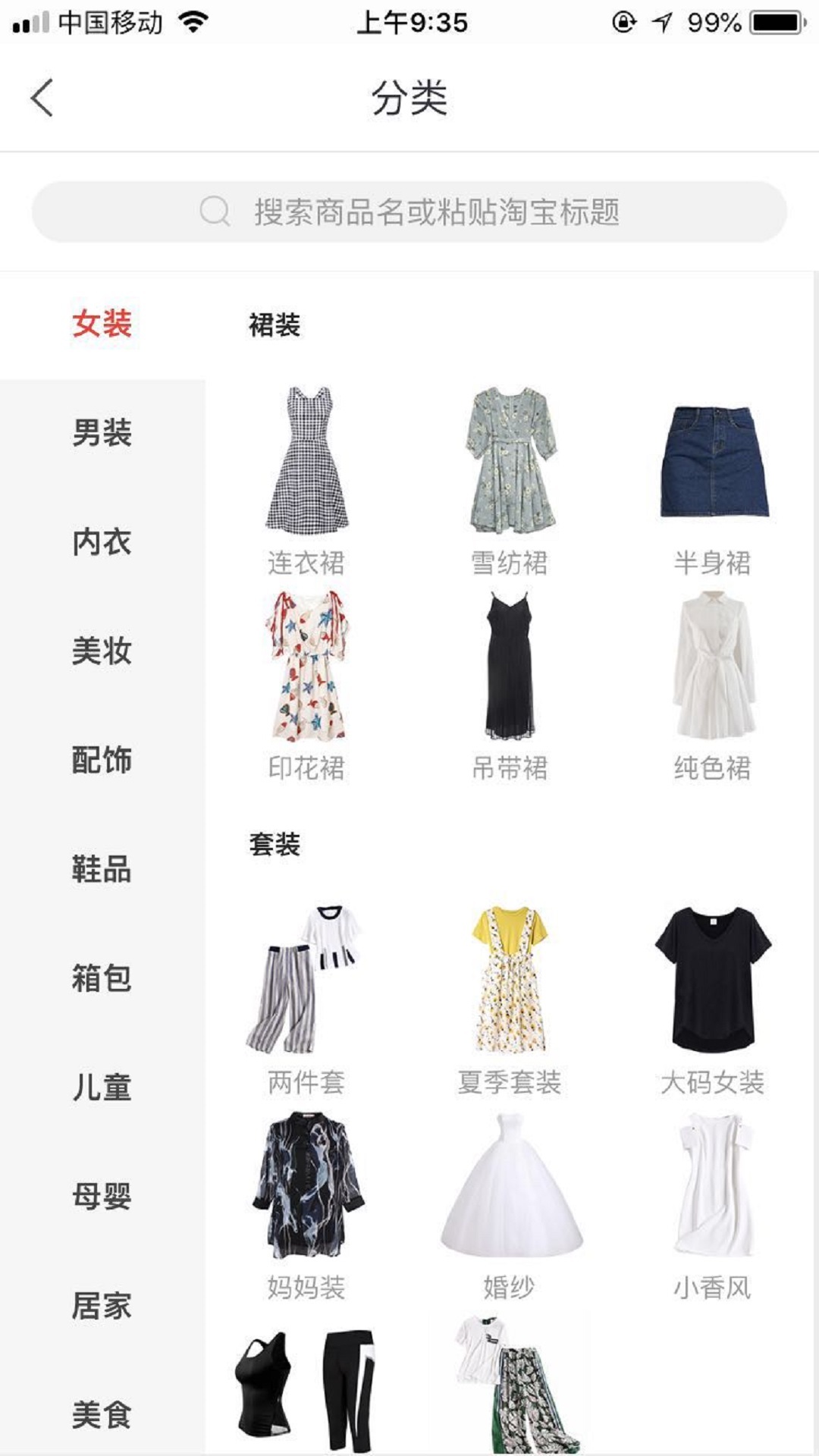 查券多截图3