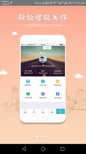 新松在线截图3